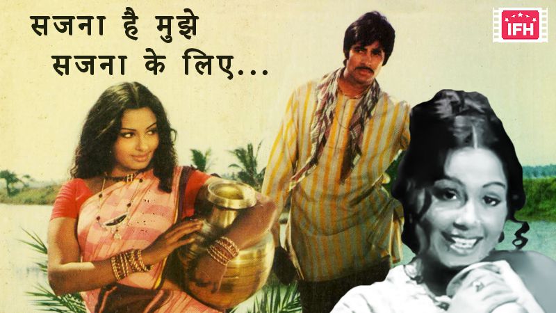 Saudagar Amitabh Bachchan's Bitter-Sweet Journey Of Love, Betrayal, And Redemption